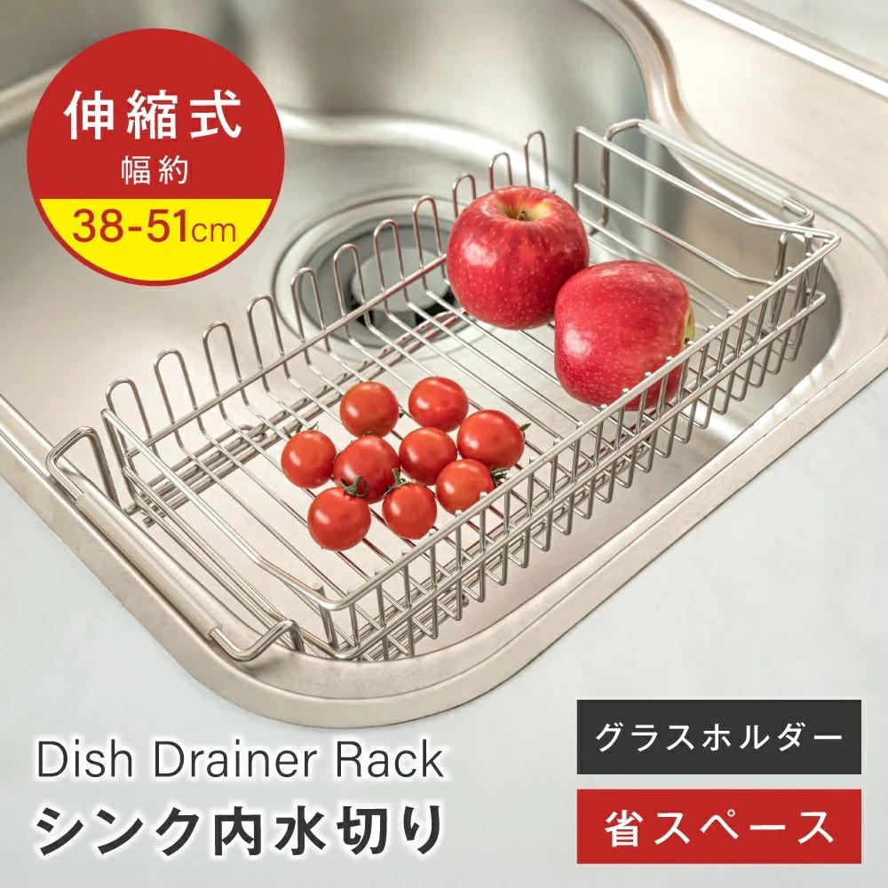 水切りラック 伸縮 ステンレス 大容量 横置 流れる キッチン キッチン用品 台所収納 キッチン収納 棚 お