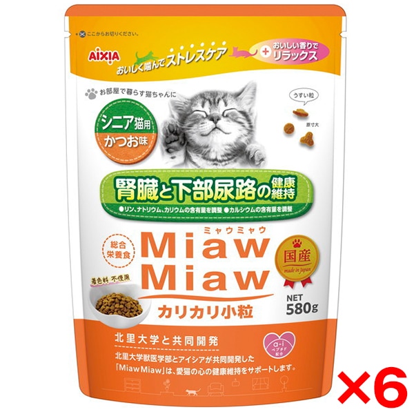 6個セット MiawMiawカリカリ小粒 シニア猫用 かつお味580g