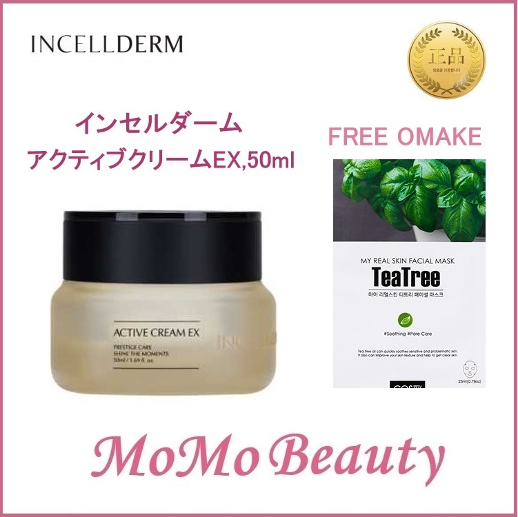 [韓国大人気]アクティブクリームEX50ml弾力保湿クリーム