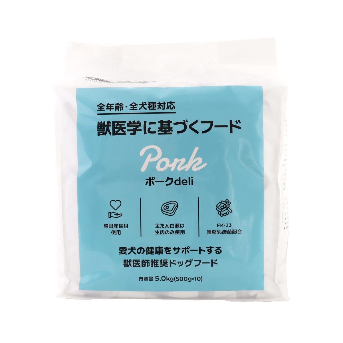 ポークdeli 5kg（500g　10袋） 【一般食】