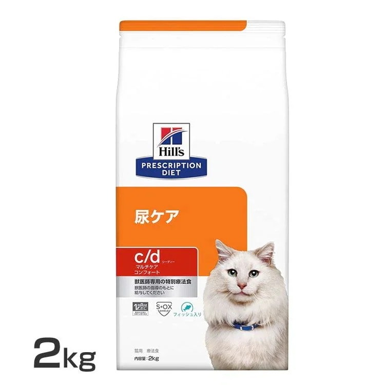 キャットフード 猫用 療法食 ヒルズ c/dマルチケアコンフォートフィッシュ入り 2kg 猫 マルチケア コンフォート 魚入り 食品 尿ケア メガ割