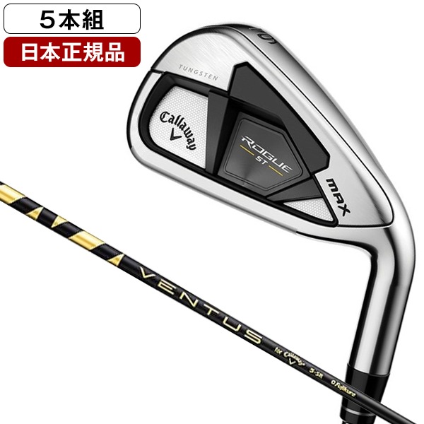 【日本正規品】 ROGUE(ローグ) ST MAX アイアンセット5本組(#6-9PW) 2022年モデル VENTUS 5 for Callaway(R) カーボンシャフト