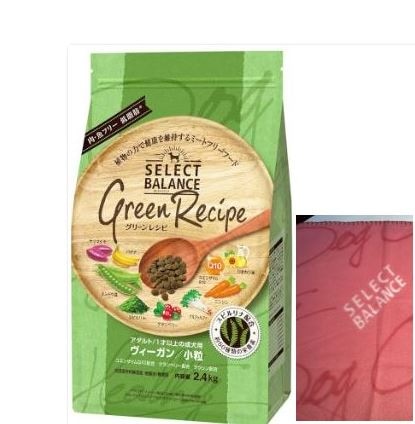 セレクト　グリーンレシピ ヴィーガン 豆類野菜類果物類（小粒 ）2.4kg ミートフリー ドッグフード　ブランケット付き 5,264円