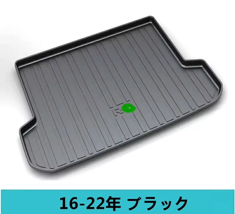 レクサス・RX 16-22年 用 防水 カーゴマット ラゲッジマット トランクトレイ 車のトランクマット ブラック 1P 7114