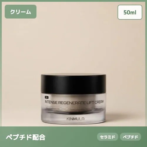 【高濃度PDRN配合】インテンス リジェネレート リフトクリーム 年齢に応じたケア ハリ バリア 保湿 50ml 肌荒れケア