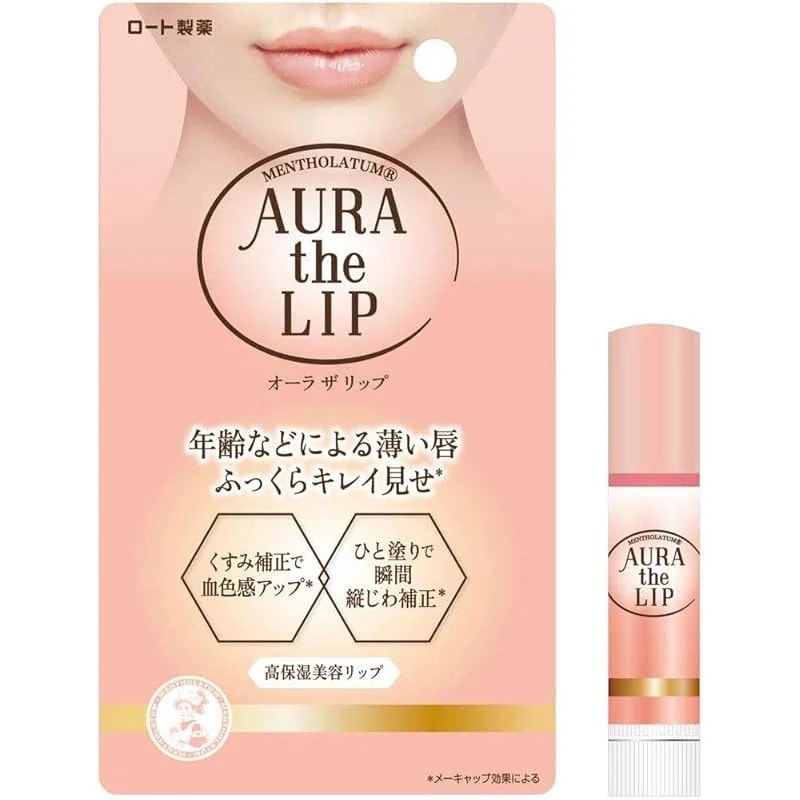 【即納】メンソレータムリップ オーラザリップ リップクリーム 4.2g×3個セット