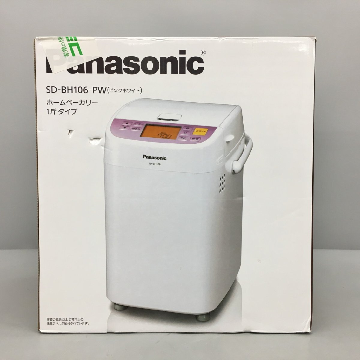 ホームベーカリー パナソニック Panasonic SD-BH106 2014年製 1斤タイプ 美品 2407LR107