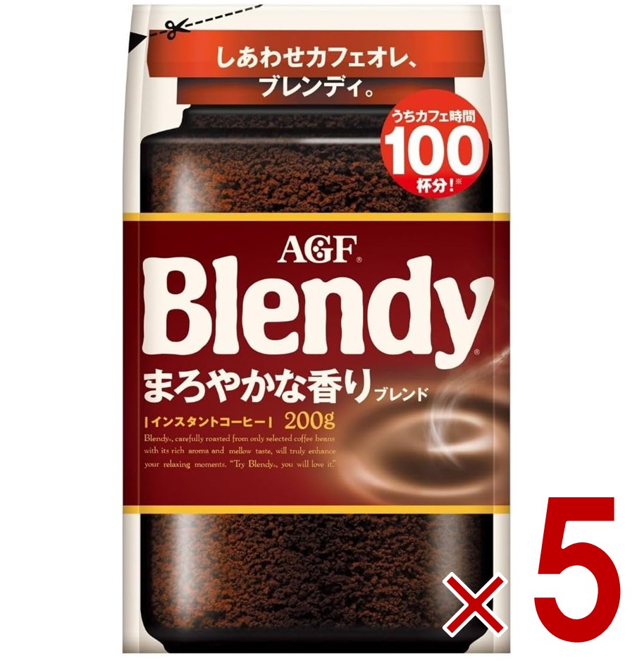 AGF ブレンディ まろやかな香り 袋 200g インスタントコーヒー 粉 アイスコーヒー 大容量 カフェオレ カフェラテ 詰替 5個
