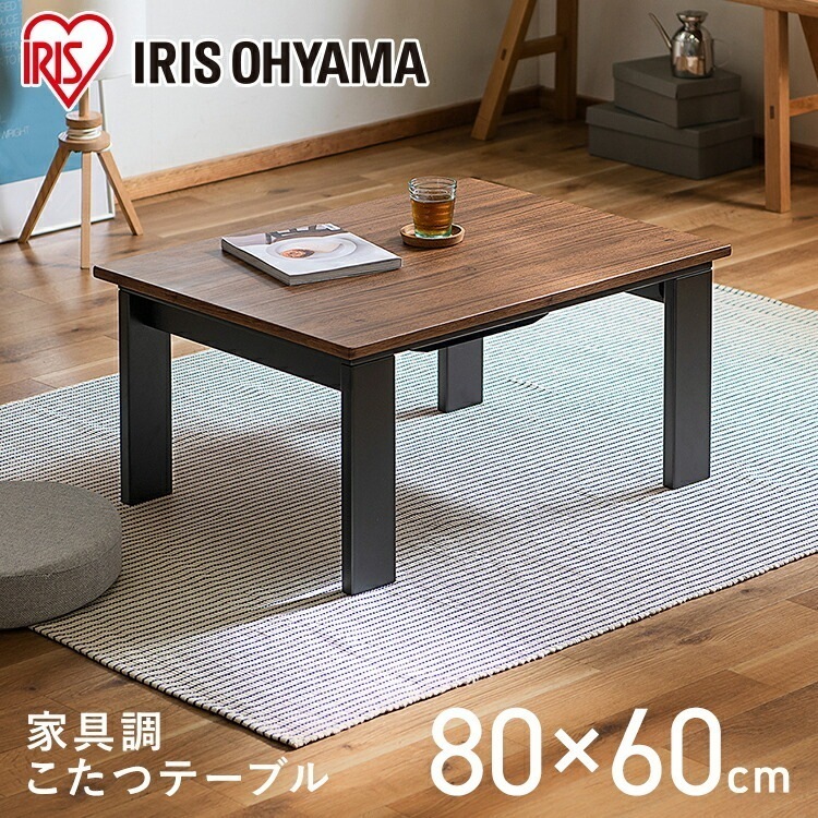 【公式】 こたつ テーブル 長方形 おしゃれ 北欧 コタツ こたつテーブル 8060 コタツ 炬燵 四角 家庭用 リビング テーブル 木目調 コンパクト 一人暮らし デザインタイプ メガ割コタツ
