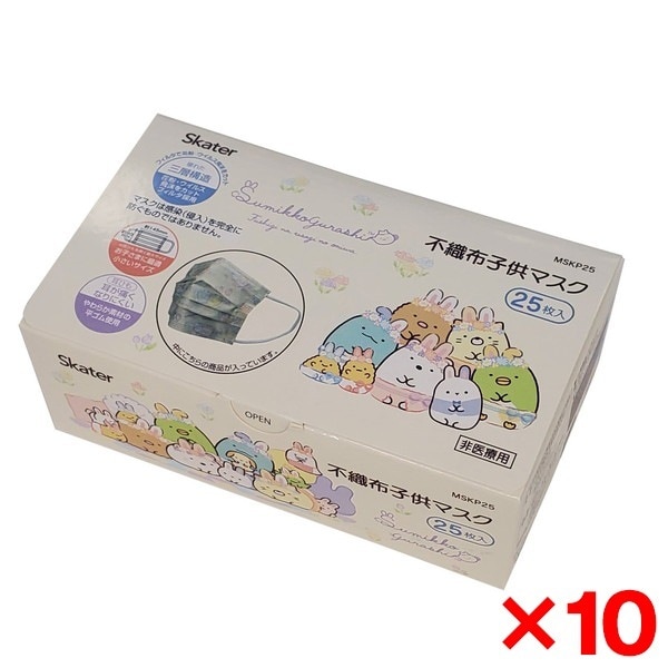【10個セット】 MSKP25 すみっコぐらし [不織布 子供マスク 増量 25枚入] 9,636円