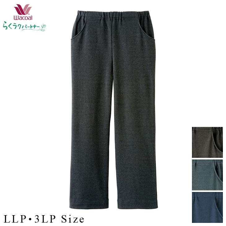 定番カルソン 【ストレート】 らくらくパートナー wacoal ワコール LL・3L 気になる体型をカバーしてはきごこちも快適 デニム調 DRL126 国産 日本製 8,339円