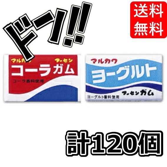 Qoo10] コーラガム +ヨーグルトガム 各1箱(5