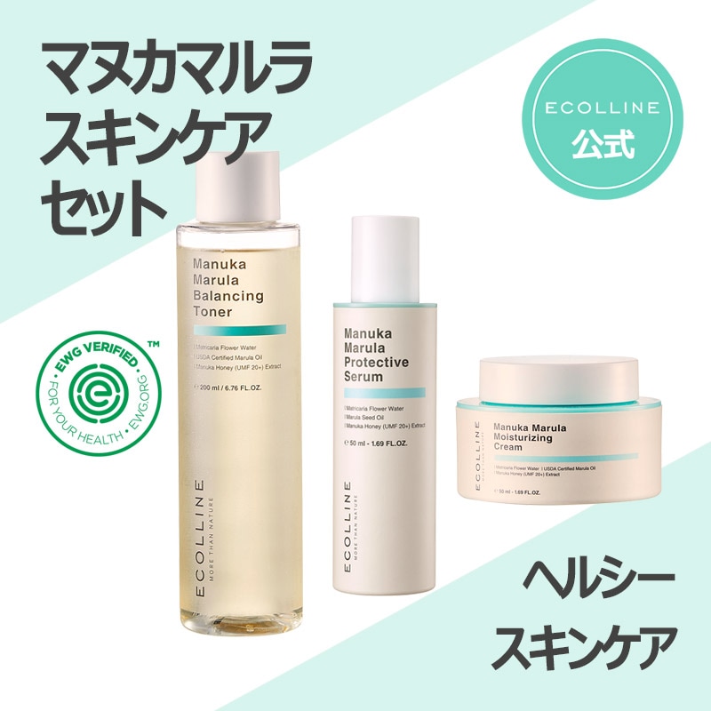 エコリン マヌカマルラスキンケアセット 7,848円