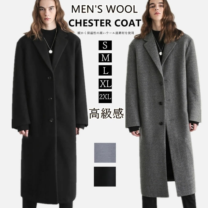 コート メンズ ステンカラーコート ウール ロング アウター きれいめ ロングコート ビジネスコート 冬コート シンプル BITTER系 ビター系 ストリート 秋 冬 上品 紳士 オフィス ビジネス