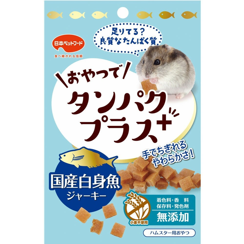（まとめ買い）日本ペットフード おやつでタンパクプラス 白身魚ジャーキー 15g ハムスター用フード [x15]