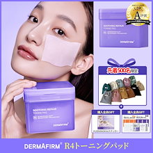 Qoo10 | 「DERMAFIRM」のブランド検索結果(人気順)：DERMAFIRM