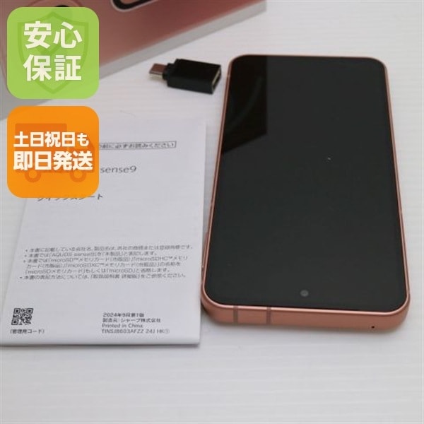 新品同様 SIMフリー AQUOS sense9 256GB コーラル スマホ SHARP 即日発送 土日祝発送OK 136