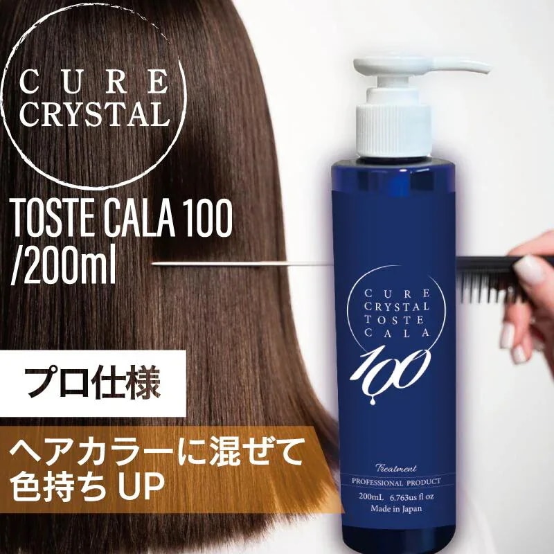 キュアクリスタル トステカラケア100 200ml(トステア100％配合 ヘアカラー・パーマ剤・トリートメントに混ぜるだけの魔法のオイル プロ仕様 美容専売品 カラー剤に入れる )