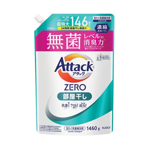 （まとめ） 花王アタックZERO 部屋干し用 つめかえ用 1460g 1個 (×3セット)