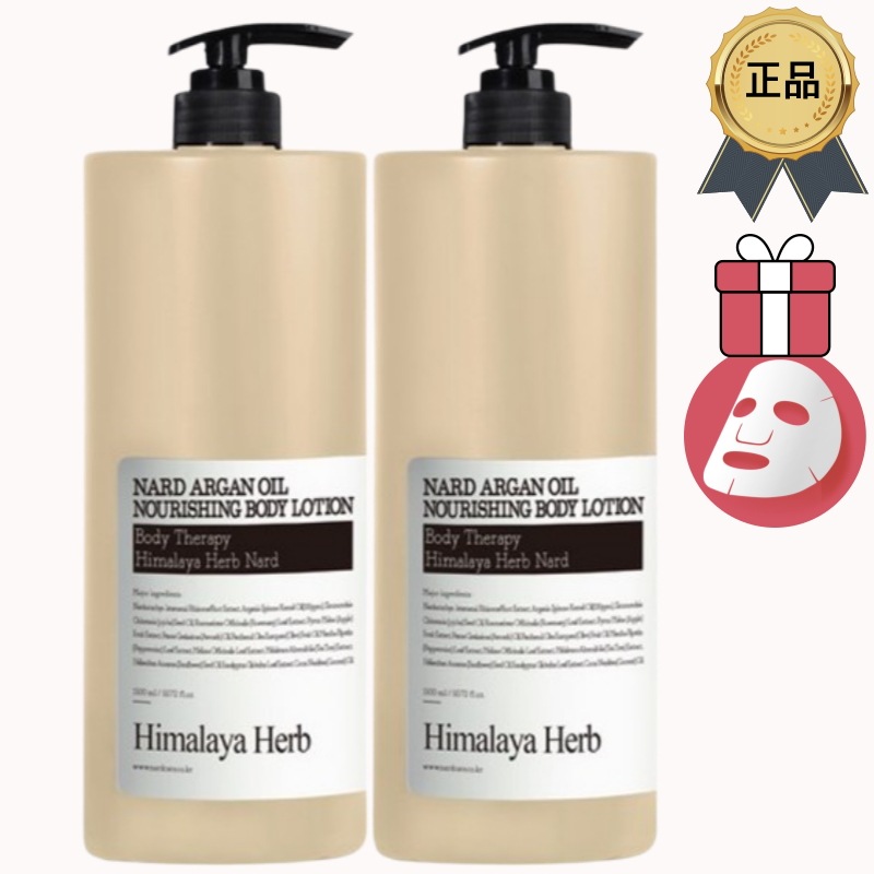 [正規品/K-Beauty] [1+1] アルガンオイルノリシンボディローション1.5L x 2個