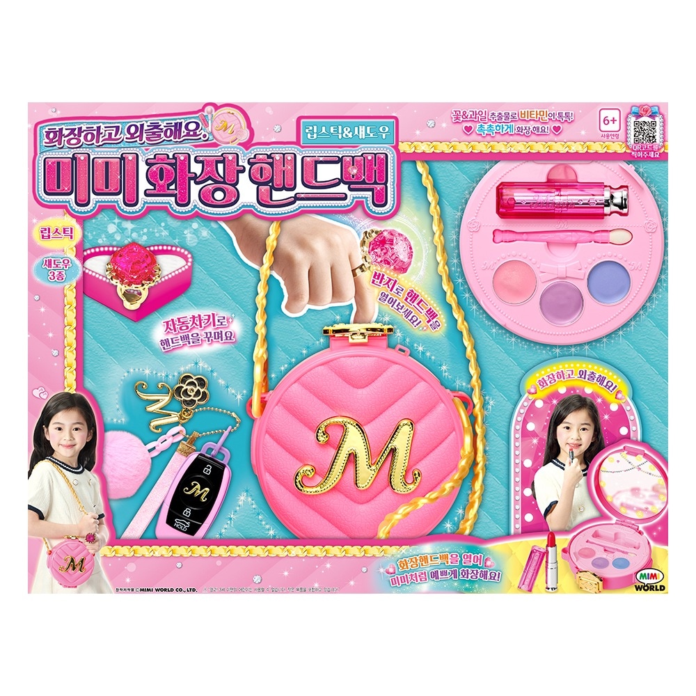 [ミミワールド]ミミ化粧ハンドバッグ口紅＆シャドウ