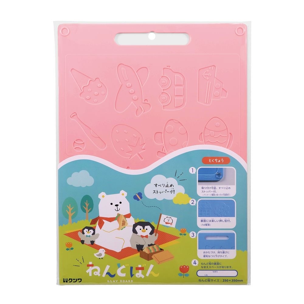 （まとめ買い）HATS ねんどばん 粘土板 ピンク PT200PK [x10]