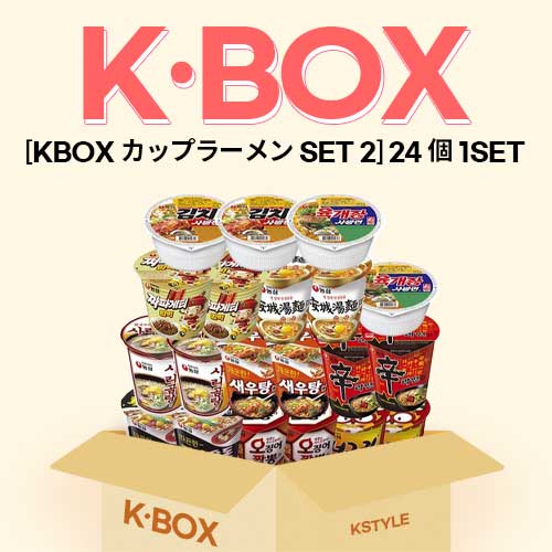 [KBOXカップラーメンSET 2] 24個1SET 5,281円