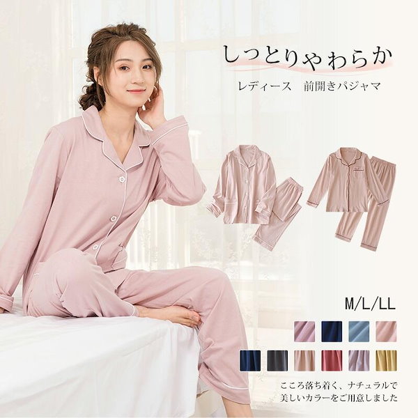 M レディース 介護 パジャマ マジックテープ フルオープン 婦人