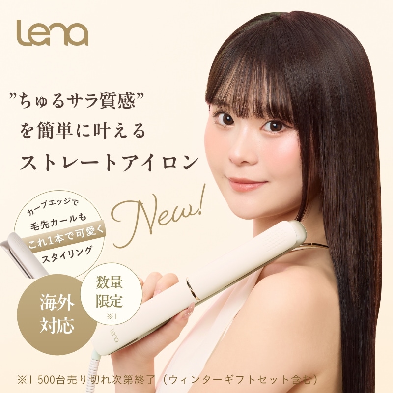 冬季・数量限定 30日間返金保証 海外対応 ストレートヘアアイロン 22mm マイナスイオン ナノオイルコーティングプレート 5段階調整 ホワイトミルクティー 1年保証