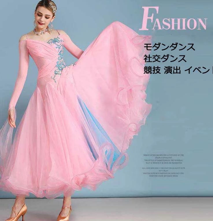 新素材採用！レディースドレス ダンスドレス モダンドレス 社交ダンス 上品 舞台 演出 ステージ衣装 大きい裾 ピンク スパンコール 着痩せ スタンダードドレス 競技 練習 試合 ダンス発表会 団体