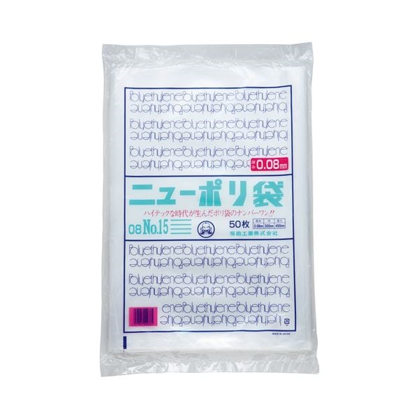 （まとめ） 福助工業 ニューポリ規格袋0.08 15号 ヨコ300タテ450mm 441831 1パック（50枚） 10セット
