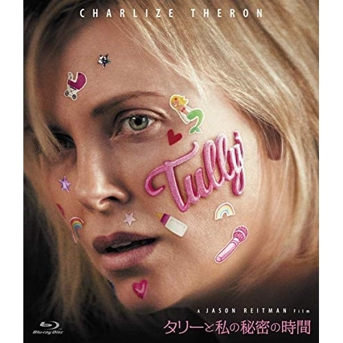 タリーと私の秘密の時間(Blu-ray Disc) ／ シャーリーズ・セロン (Blu-ray) EYXF-12430