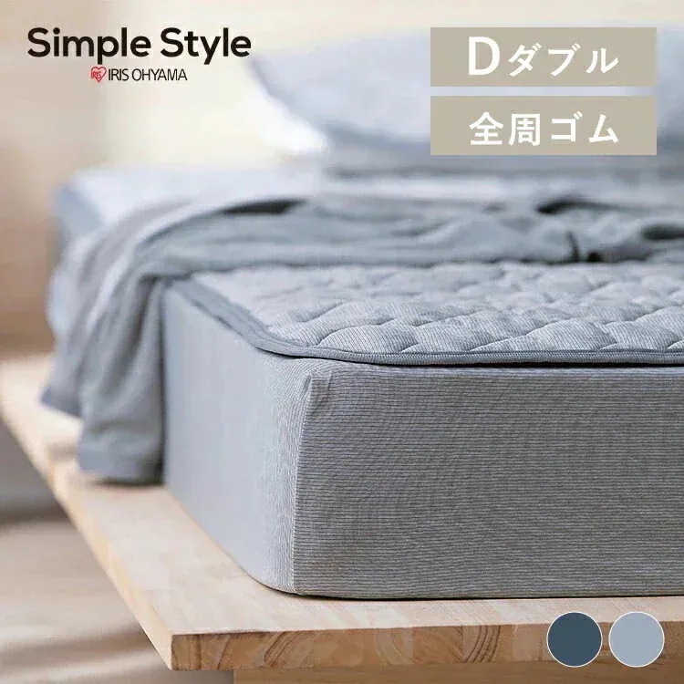 冷感ボックスシーツ BXS-NPES3-D ダブルサイズ 新生活