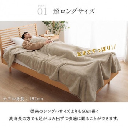 エリク 毛布 140×260cm ベージュ 1195700029910