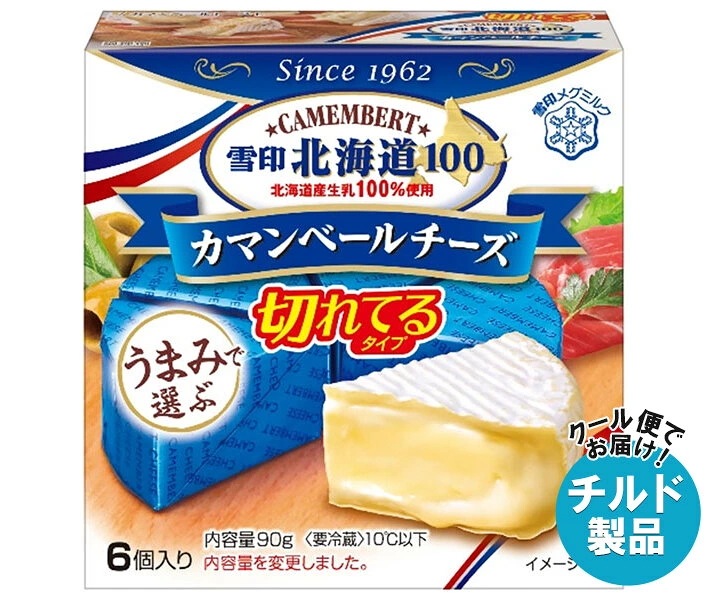 雪印メグミルク 雪印北海道100 カマンベールチーズ 切れてるタイプ 90g(6個入り)×10箱入×(2ケース) チルド 冷蔵品