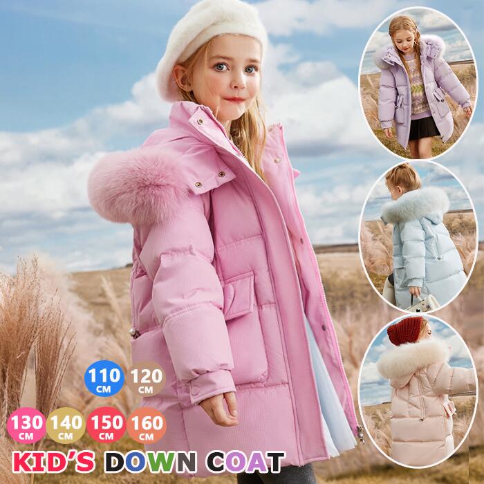 動画付き【高品質でオシャレ】ダウンコート キッズ 軽量 防寒抜群 キッズダウンコート 子供服 女子 120cm 130cm 140cm 150cm 160cm 撥水加工 ダウンジャケット ロング 通学