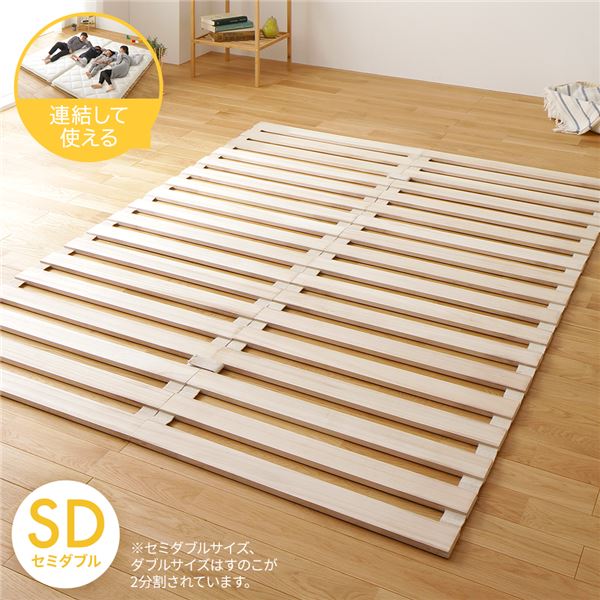 ロール式 桐 すのこ ベッド セミダブル ベッドフレームのみ 木製 天然木 軽量 通気性 連結可 折りたたみ
