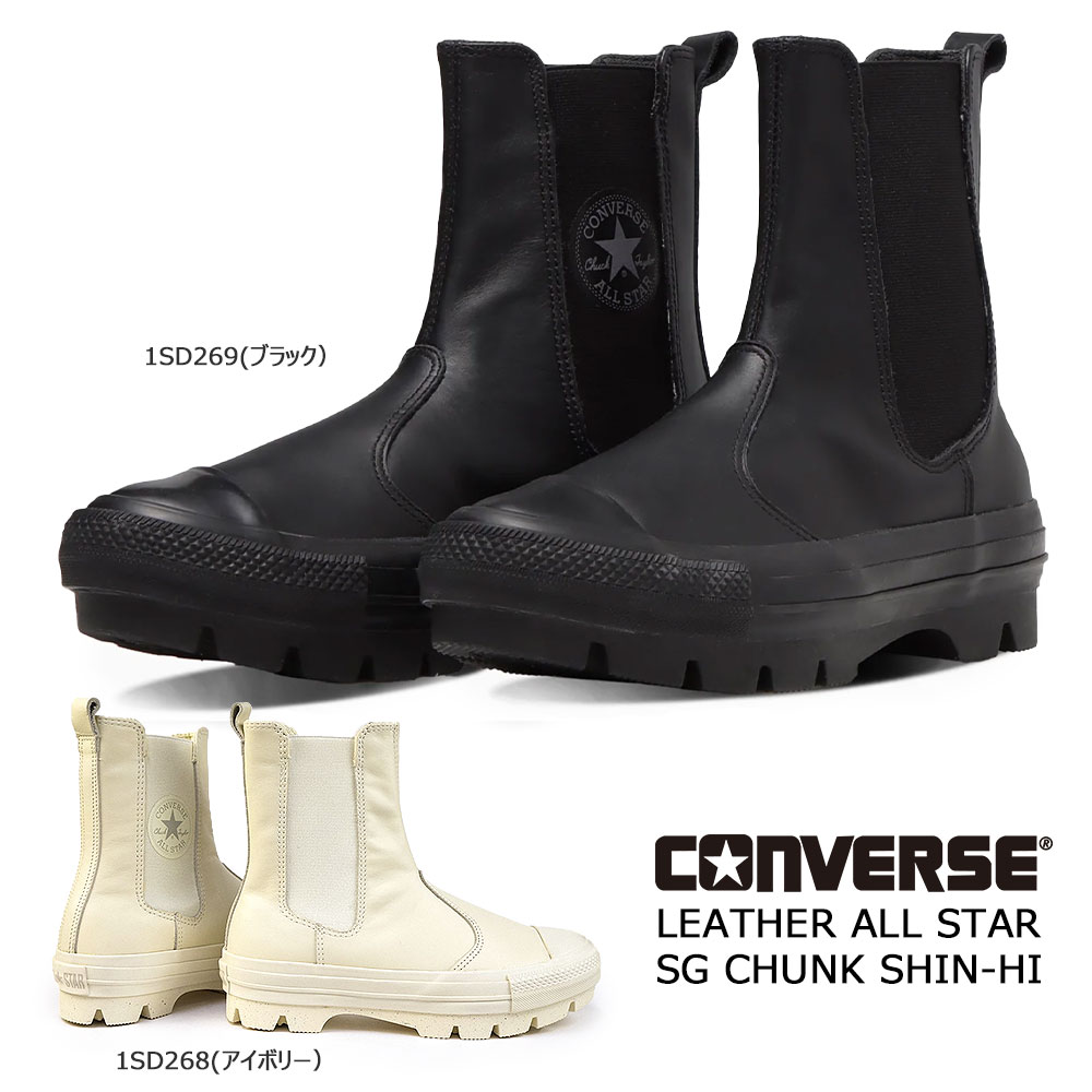 ユニセックス レザー オールスター R SG チャンク SHIN HI メンズ レディース