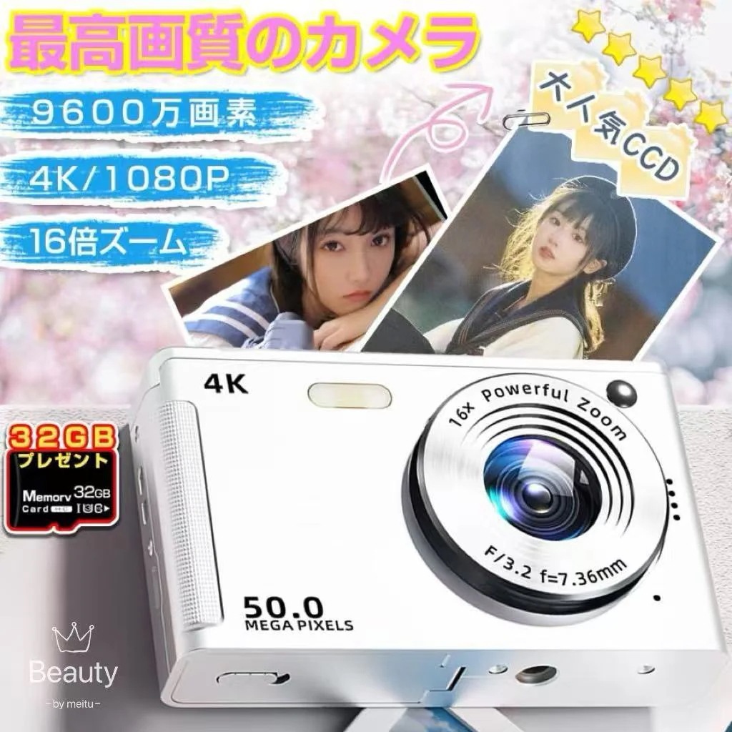 2025新品入荷 デジカメ デジタルカメラ 4K 9600万画素 16倍ズーム 高画質 オートフォーカス ウェブカメラ機能 手振れ補正 IPS大画面 防塵 軽量 初心者 新品