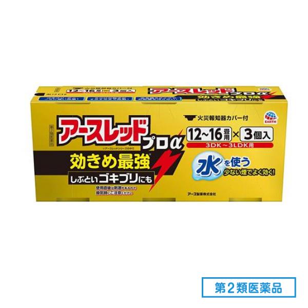 第２類医薬品 アースレッドプロα 12～16畳用 20g× 3個入