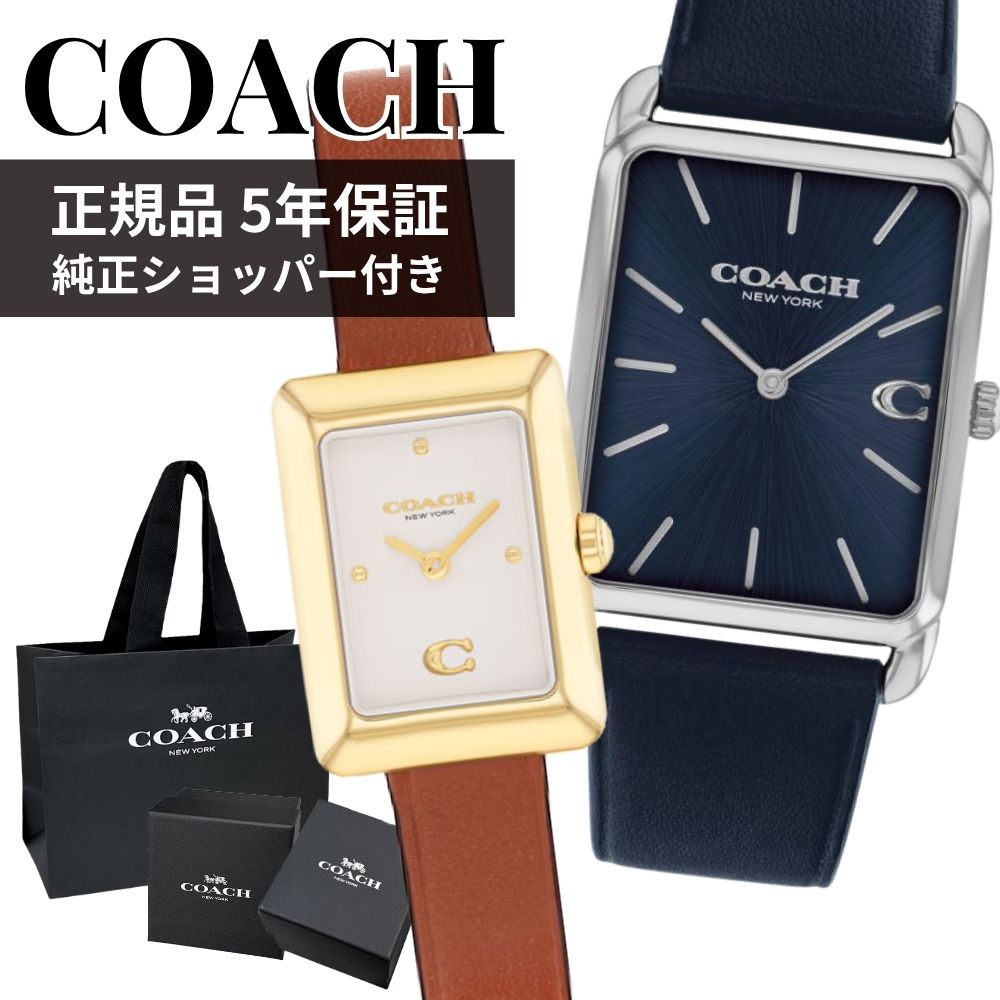 コーチ ペアウォッチ 腕時計 メンズ レディース 正規品 5年保証 純正ショッパー付き ネイビー ブラウン レザー スクエア サイズ違いペア ブランドウォッチ カップル プレゼント ギフト COACH