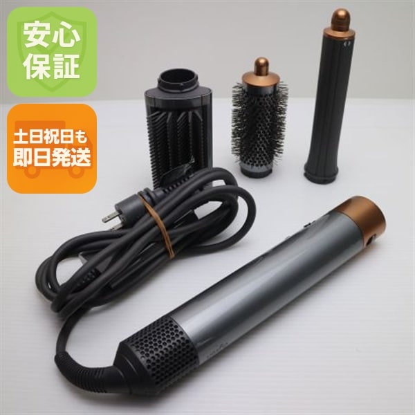 超美品 Dyson Airwrap HS05 ニッケル／コッパー カールアイロン Dyson 即日発送 土日祝発送OK 22