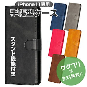 iPhone 11 ケース 手帳 iPhone 11 Pro iPhone 11 Pro Max ケース カバー iPhone11 アイフォン 11 手帳型カバー ベルト無し スタンド シンプル 革