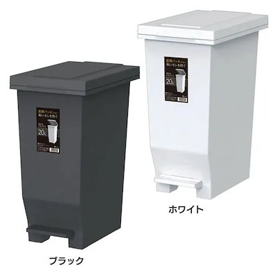 他サイト： アスベル エバンMPペダルペ-ル20LBK エバンMP 密閉ペダルペール 20L（ブラック） エバンMPペダルペル20LBKの商品画像