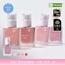 【水彩画チーク】カラーセラムリキッドチーク 全4色 20ml ツヤ感 保湿 水分エッセンス