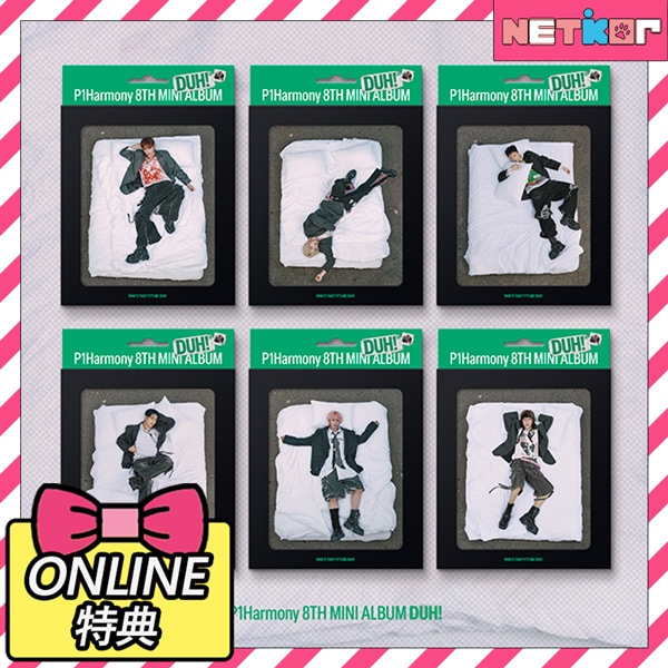 【ONLINE特典】 H Ver. (Compact) 6種セット P1Harmony ミニ 8 集アルバム DUH! 韓国チャート反映 ピーワンハーモニー