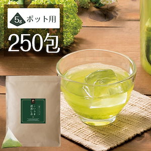 こいうま深蒸し茶ポット用 250包セット 50包5袋 水出し 緑茶 お茶 冷茶 水だし 水出し茶 掛【SET】