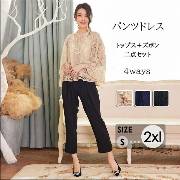 パンツドレス パーティードレス パンツ 韓国 大人 上品 かっこいい 冬 二点セット 二次会 フォーマル オフィスカジュアル お宮参り 披露宴 プレゼント 母の日 スッキリ セレモニー 50代 40代