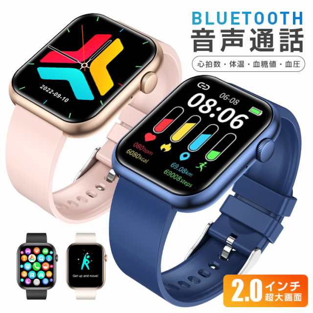 スマートウォッチ2.0インチ大画面 血糖 血圧 体温計測 PSE認証済み VER5.2 IP67防水 心拍数 LINE着信通知 通話機能付き 健康管理 ゲーム 血中酸素濃度 睡眠モニター 運動記録 レ