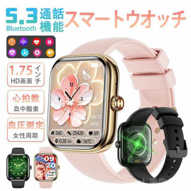 2025 スマートウォッチ 音声アシスタント 日本製センサー 通話機能 血圧 血中酸素 高精度心拍数 睡眠管理 呼吸率 歩数計 運動記録 Line着信通知 iphone/Android